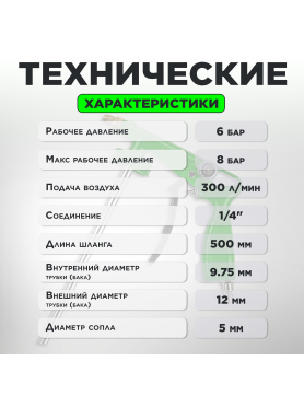 Пневмопистолет для антикоррозионных покрытий ECO SG-35C14 