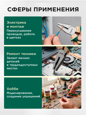 Плоскогубцы комбинированные ВОЛАТ