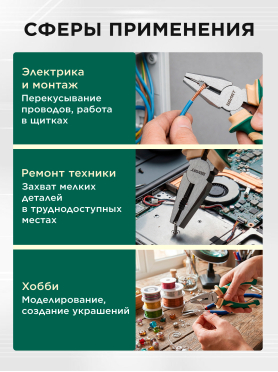 Плоскогубцы 180 мм комбинированные ВОЛАТ 