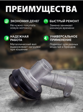 Редуктор для триммера/мотокосы ECO GTP-X005