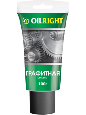 Смазка графитная для тяжелонагруженных механизмов OILRIGHT 100 г 