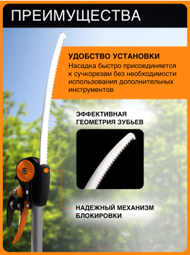 Пила садовая 470 мм FISKARS 