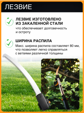 Пила садовая 470 мм FISKARS 