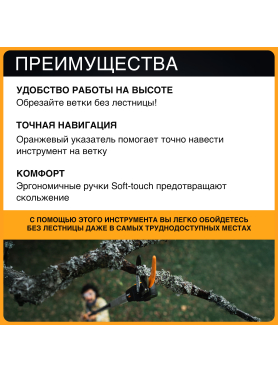 Сучкорез FISKARS UPX86 PowerGear