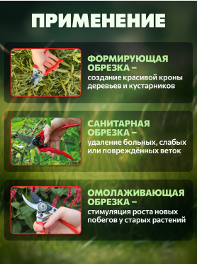 Секатор плоскостной ВОЛАТ 