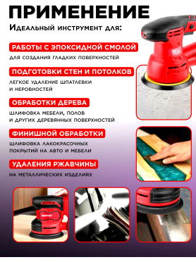 Шлифмашина эксцентриковая (орбитальная) WORTEX RS 1250-1 AE