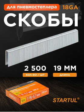 Скобы тип 18GA STARTUL PROFI