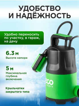 Насос дренажный ECO CP-405