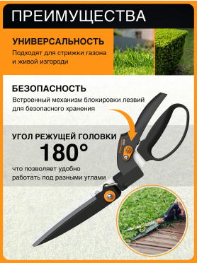 Ножницы для травы FISKARS GS40 