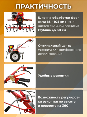 Культиватор бензиновый FERMER FM-1617MXL