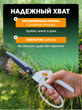 Ножницы для травы GS41 FISKARS 