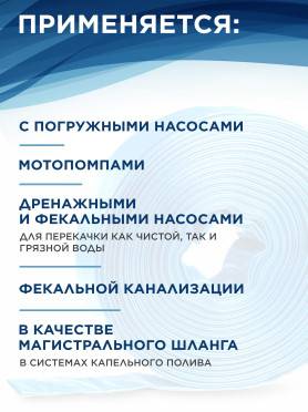 Шланг-рукав дренажный AV engineering ПВХ