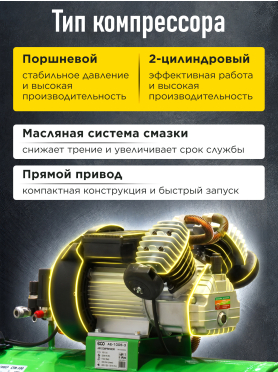 Компрессор ECO AE-1005-3