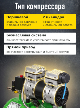 Компрессор безмасляный ECO AE-25-OF1