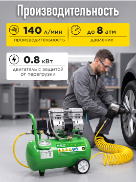 Компрессор безмасляный ECO AE-25-OF1