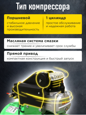 Компрессор ECO AE-501-4
