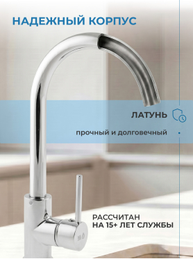 Смеситель для кухни AV ENGINEERING AVHOP4-B996 