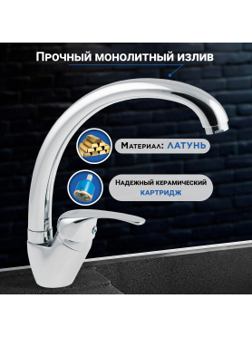 Смеситель для кухни AV ENGINEERING AVZKN4-A267 