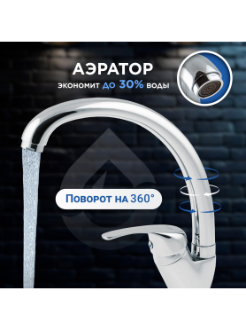Смеситель для кухни AV ENGINEERING AVZKN4-A267 