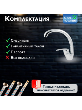 Смеситель для кухни AV ENGINEERING AVZKN4-A267 