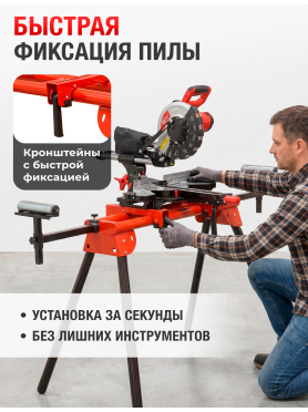 Стол для торцовочной пилы WORTEX MT 7625 