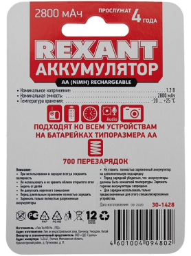 Аккумулятор AA REXANT 1,2 V