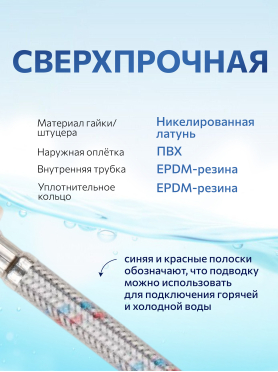 Гибкая подводка для воды гайка 1/2" - штуцер 1/2" ПВХ оплетка AV ENGINEERING 