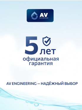 Гибкая подводка для станций водоснабжения гайка 1" - гайка 1" AV ENGINEERING