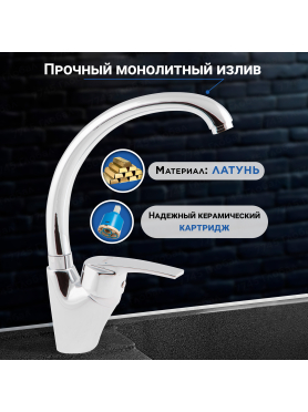 Смеситель для кухни AV ENGINEERING AVPAR4-A079 