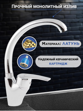 Смеситель для кухни AV ENGINEERING AVPAR4-A079 