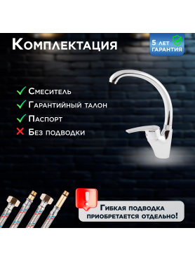 Смеситель для кухни AV ENGINEERING AVPAR4-A079 