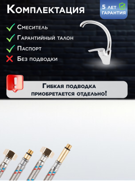 Смеситель для кухни AV ENGINEERING AVPAR4-A079 