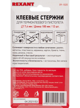 Стержень клеевой 7,4 мм REXANT