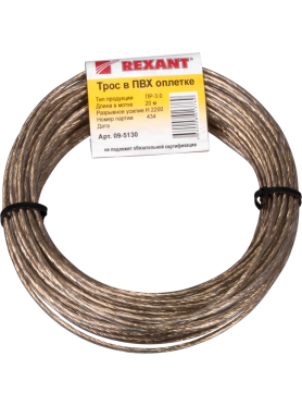 Трос стальной в ПВХ REXANT