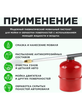 Пистолет распылительный ECO AWG-11