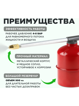 Пистолет распылительный ECO AWG-11