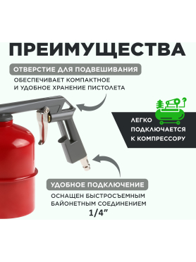 Пистолет распылительный ECO AWG-11