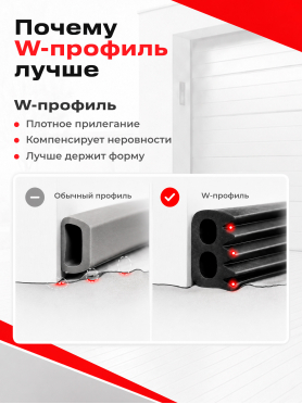 Уплотнитель гаражный тип W черный 15х8 мм STARFIX 40 м 