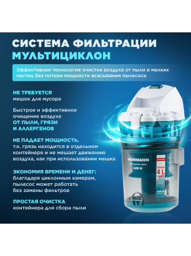 Пылесос NORMANN AVC-311