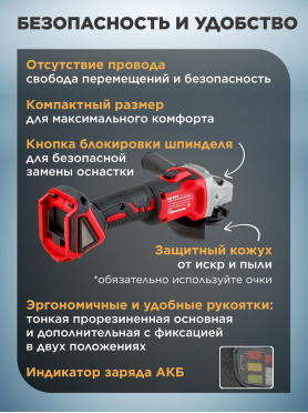 Шлифмашина угловая аккумуляторная WORTEX CAG 1812 E
