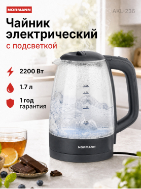 Электрочайник NORMANN AKL-236