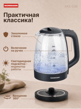 Электрочайник NORMANN AKL-236