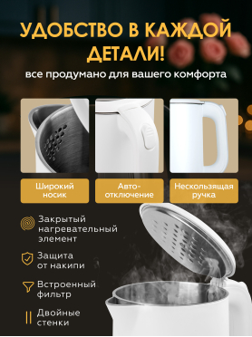 Электрочайник NORMANN AKL-521
