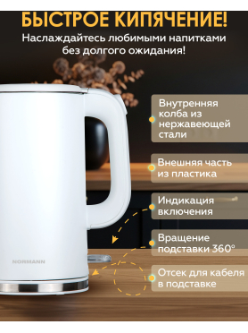 Электрочайник NORMANN AKL-521