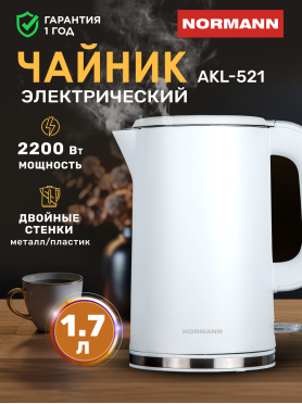 Электрочайник NORMANN AKL-521