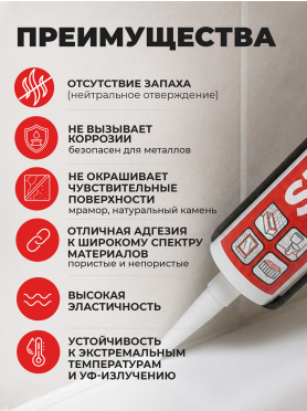 Герметик силиконовый STARFIX нейтральный