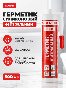 Герметик силиконовый STARFIX нейтральный