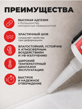 Герметик силиконовый STARFIX Universal Silicone