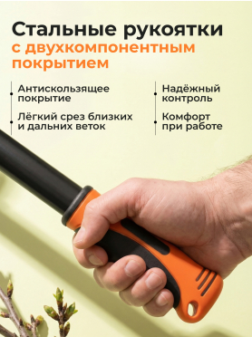 Сучкорез STARTUL Garden 