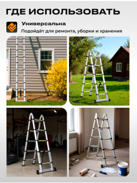 Лестница телескопическая алюминиевая STARTUL ST9733